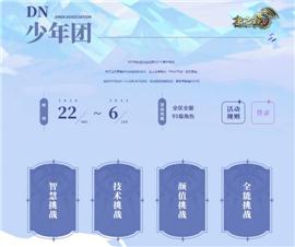 天龙八部私服光环特效。